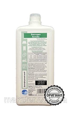 Бактодез — дезінфікуючий засіб для обробки поверхонь, обладнання та посуду, концентрат 1л, фото 1