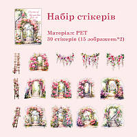 Набір стікерів Have a good day Rose court 30 шт (MHD-HYYJ005)