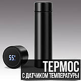 Термос з інтелектуальним дисплеєм температури UNIQUE, Розумний термос з датчиком температури 500 мл LM-12, фото 10