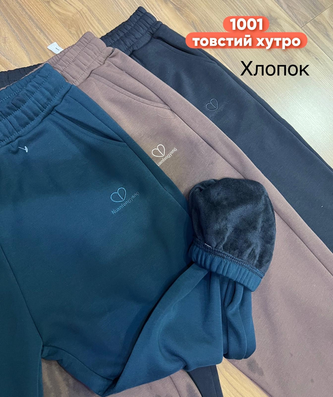 Штани жіночий норма на хутрі ( 46-54 ) 6шт В миск колір колір : как фото Тканина: хлопок, фото 1