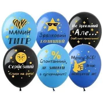 Art Show   (12''/30 см)  "Мамин тигн" . Повітряні кулі  Мін.замовлення 5 шт