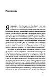 Річард Флорида - Криза урбанізму. Чому міста роблять нас нещасними, фото 4