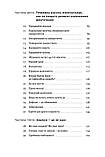 Девід Фрідман - Механізм свободи. Анархія вільного ринку, фото 3