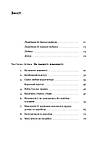 Девід Фрідман - Механізм свободи. Анархія вільного ринку, фото 4