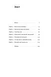 Арнольд Шварценеґґер - Будь корисним. Сім життєвих правил, фото 2