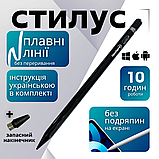 Ручка для телефону, перо для планшета, універсальний активний стилус Hechpro (sty1), фото 2