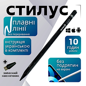 Стилус для планшета айпада, ручка стилус для телефона, пенсіл для планшета, стілус для андроїда універсальний Hechpro чорний(sty1)