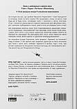 Ерік Ларсон - Велич і ницість. Історія про Черчилля, фото 5