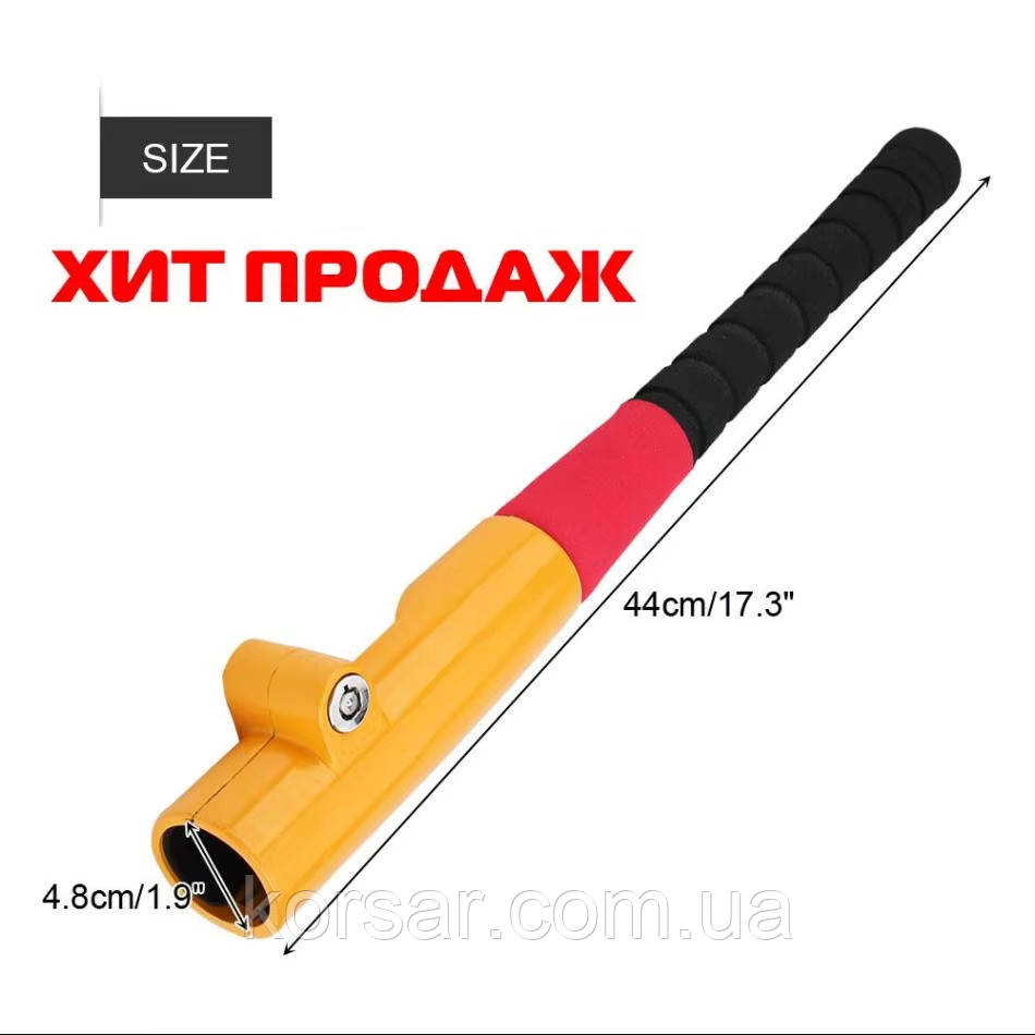 Механічний протипригінний блокіратор. Замок-блокіратор на кермо "Біта" Baseball, фото 1