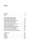 Ганс Рослінг - Фактологія. 10 хибних уявлень про світ, і чому все набагато краще, ніж ми думаємо, фото 4