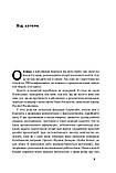 Ганс Рослінг - Фактологія. 10 хибних уявлень про світ, і чому все набагато краще, ніж ми думаємо, фото 5