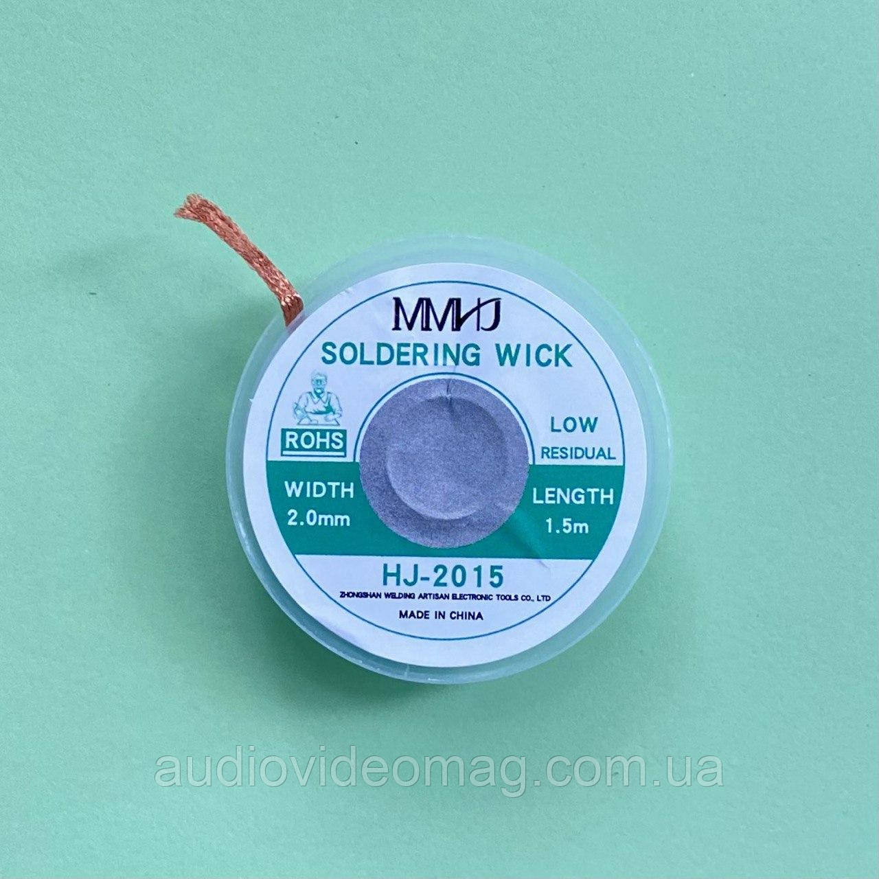 Стрічка, обплетення для видалення припою, діаметр 2.0 мм, довжина 1,5 м, фото 1