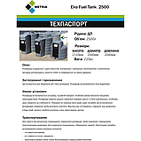 Резервуар пластиковий Metria 5000 літрів (5 куб) для дизельного палива, фото 9