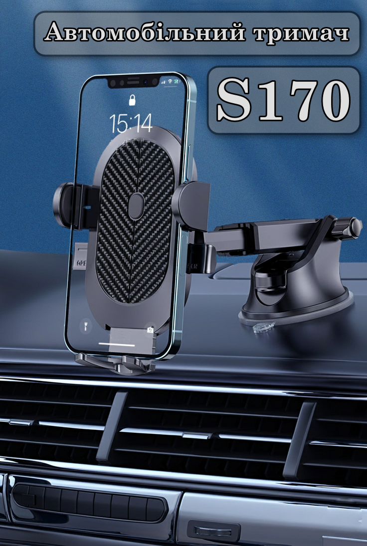 Автомобільний тримач для телефону S170 універсальне кріплення з обертанням 360° та висувною штангою, фото 1