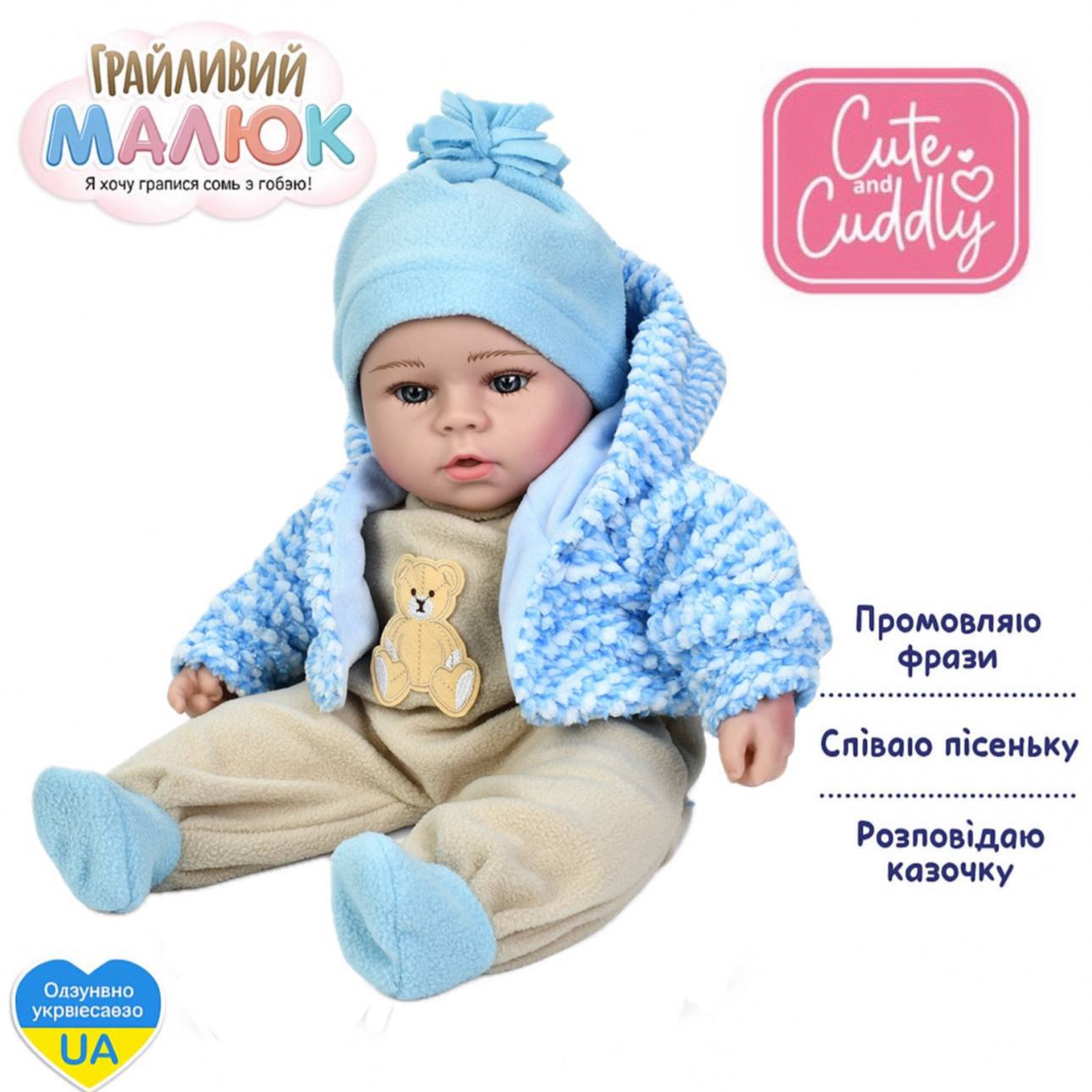 Дитяча лялька-пупс GD 0004 I UA музична Грайливий малюк в блакитній кофтинці, фото 1