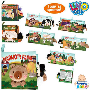 Книга м'яка тканинна HB0092ABC G-Rich