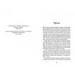 Затишний куточок, фото 4