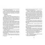 Затишний куточок, фото 7