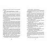 Затишний куточок, фото 5