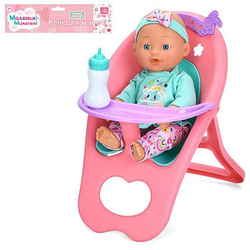 Пупс із шезлонгом, п'є-писає C-01 G-Rich