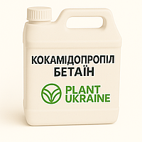 Бетаїн 30% (Кокамідопропіл бетаїн) | Cocamidopropyl Betaine | фасування 1000 кг