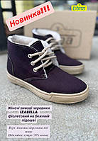 Черевики жіночі зимові Ізабелла Літма