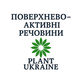 Поверхнево-активні речовини | Surfactants