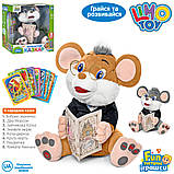 Інтерактивна іграшка мишеня-казкар Limo Toy FT0033 — українські аудіоказки, рухається і говорить, 30 см, фото 6