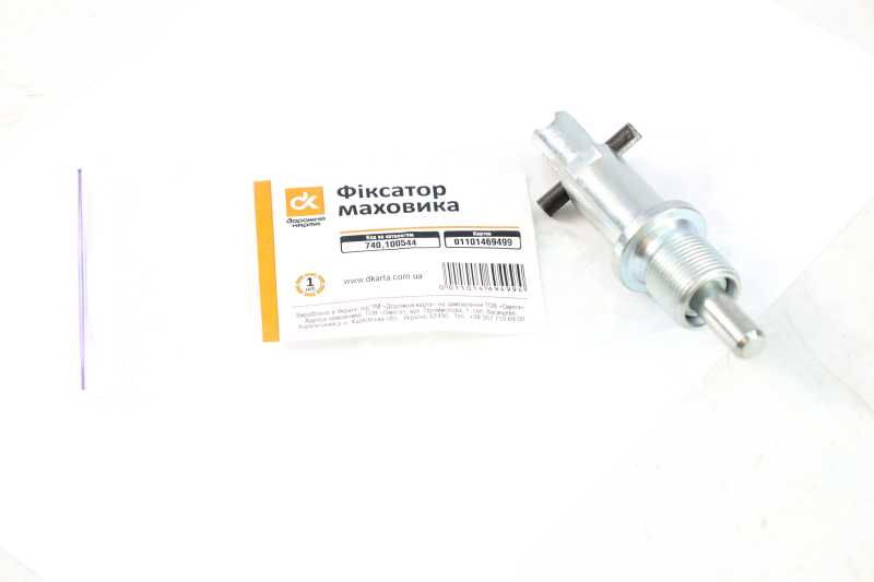 Фіксатор маховика КАМАЗ (ДК) 740.1005440