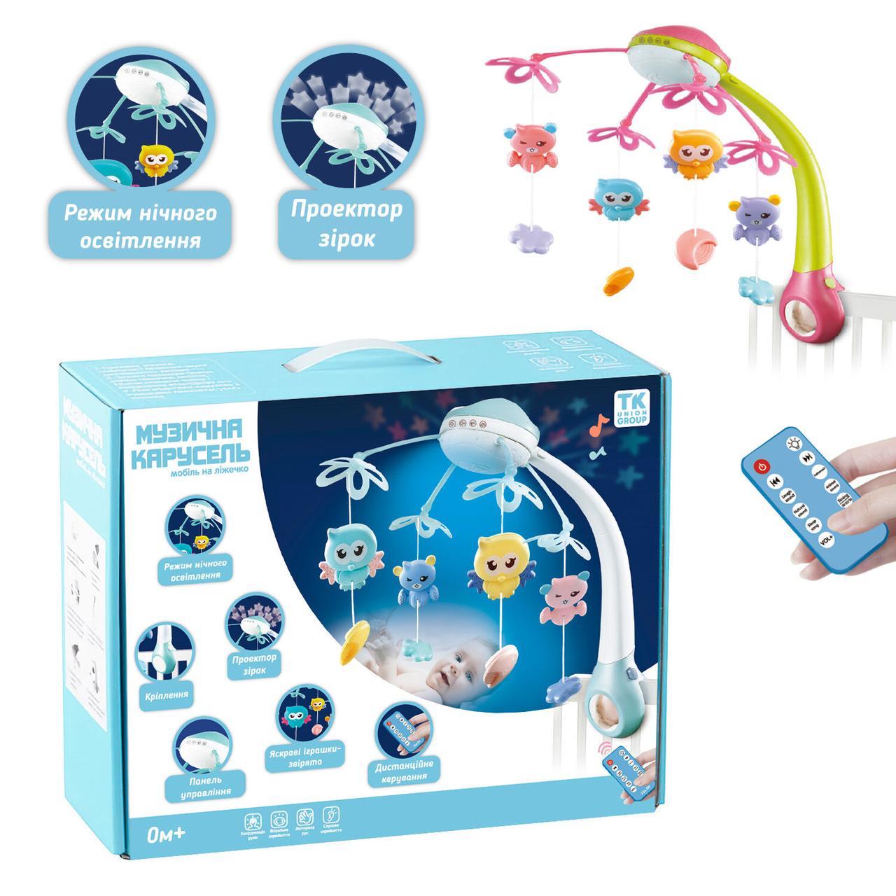 Карусель музична "TK Group" РОЖЕВА, 4 підвіски, пульт р/к, проєктор, обертання, мелодії, звуки, колискова, фото 1