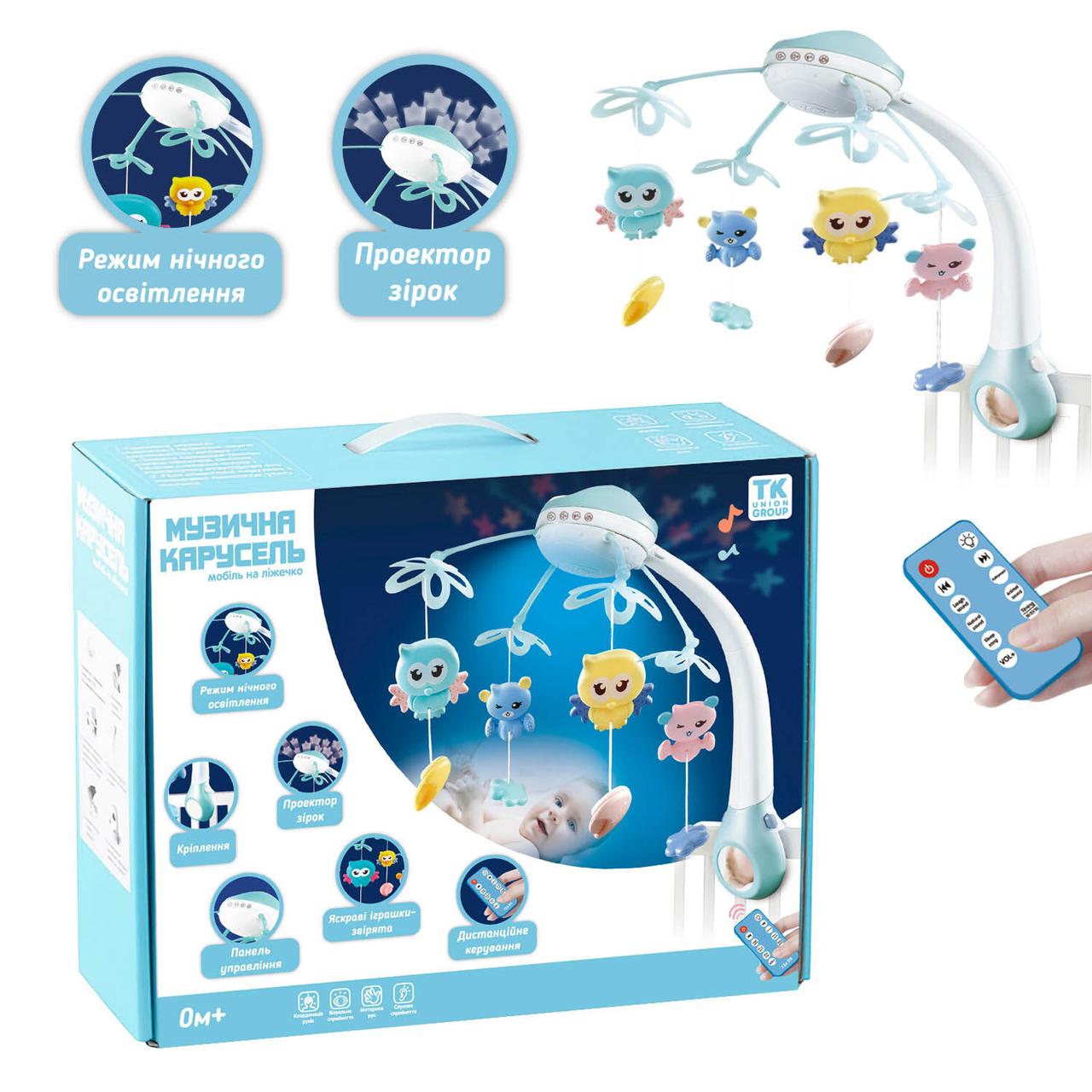 Карусель музична "TK Group" БЛАКИТНА, 4 підвіски, пульт р/к, проєктор, обертання, мелодії, звуки, колискова, фото 1