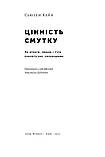Сьюзен Кейн - Цінність смутку. Як втрати, любов і туга роблять нас сильнішими, фото 2
