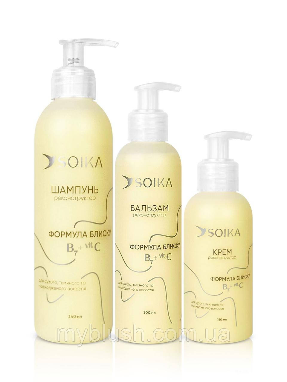 Набір Soika 3 в 1 для реконструкції волосся «Формула блиску», фото 1