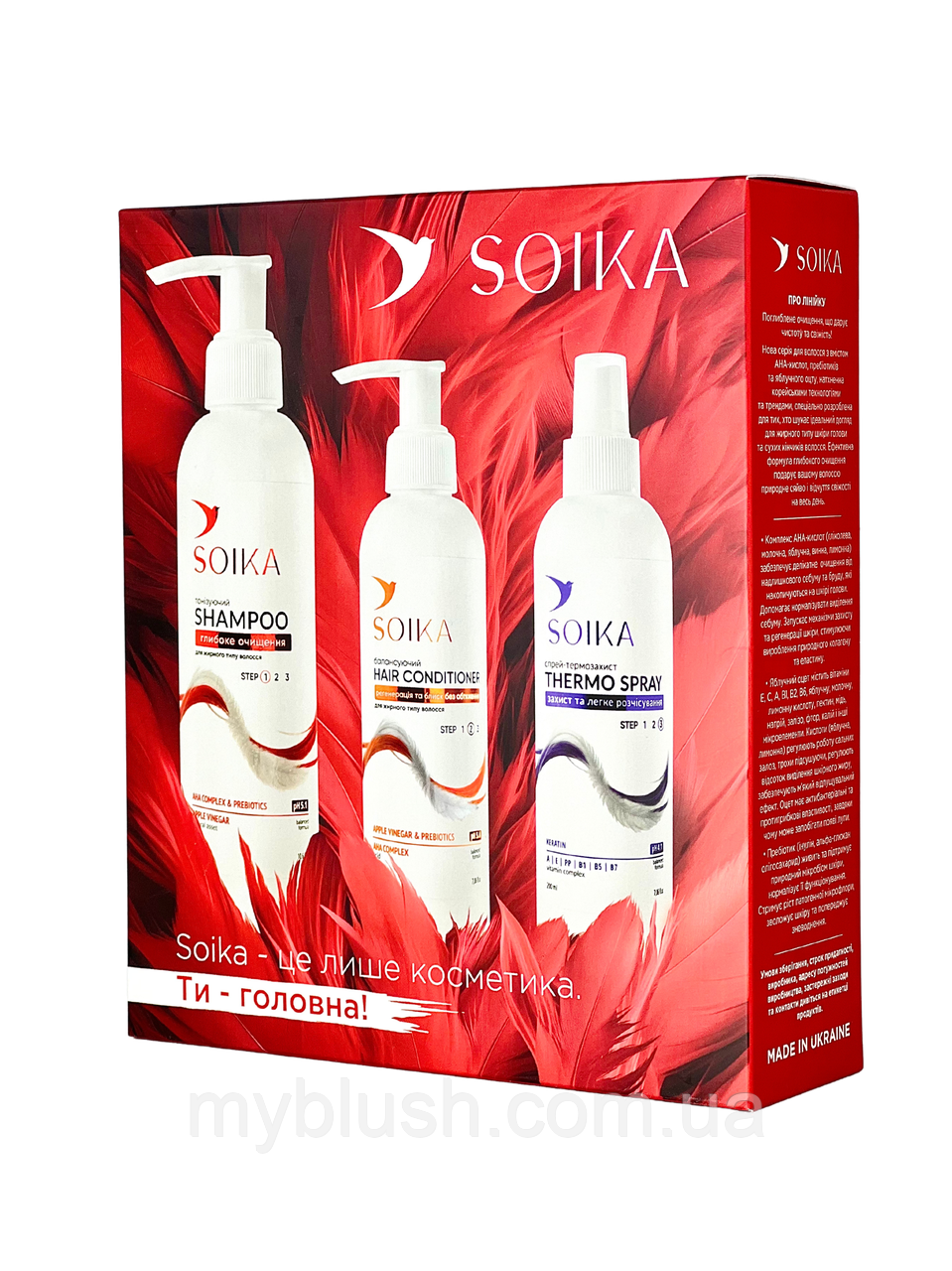 Подарунковий набір для волосся Soika «Глибоке очищення та захист» 3-в-1, фото 1