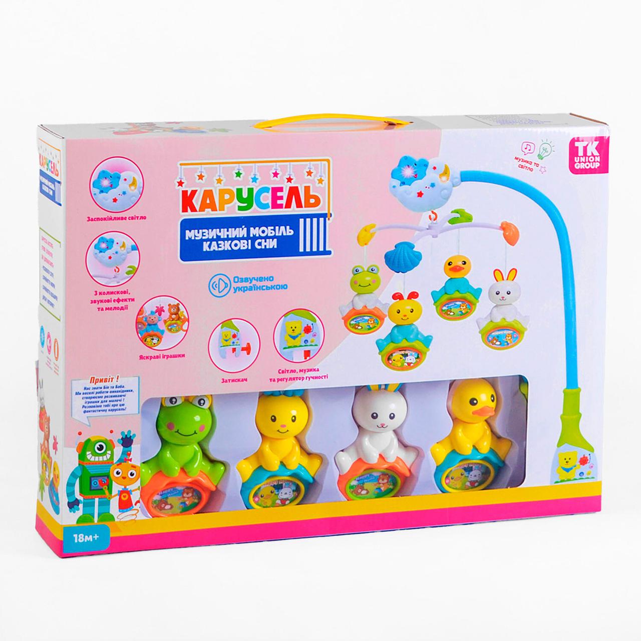 Карусель 50837 "TK Group", ОЗВУЧУВАННЯ УКРАЇНСЬКОЮ МОВОЮ, 4 підвіски, світлові та звукові ефекти, на батарейках, фото 1