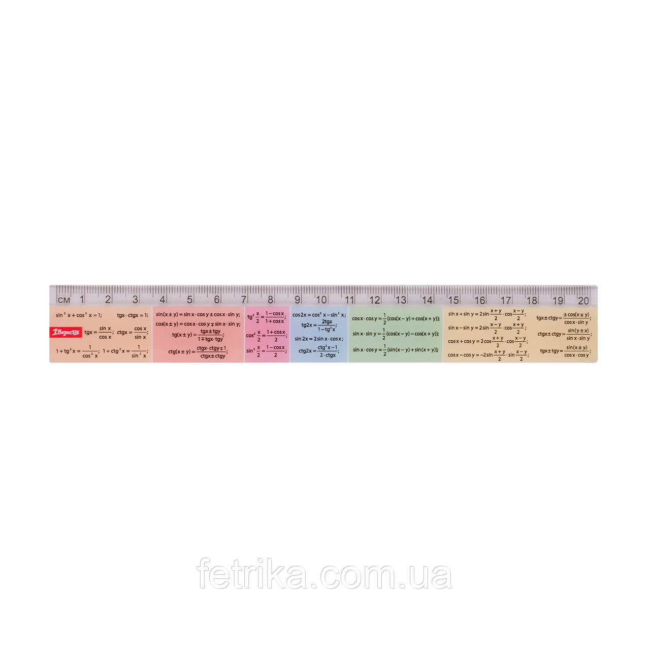 Лінійка 1Вересня 20 см Тригонометрія, фото 1