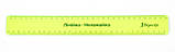 Лінійка 1Вересня 30 см Неламайка кольорова, фото 2