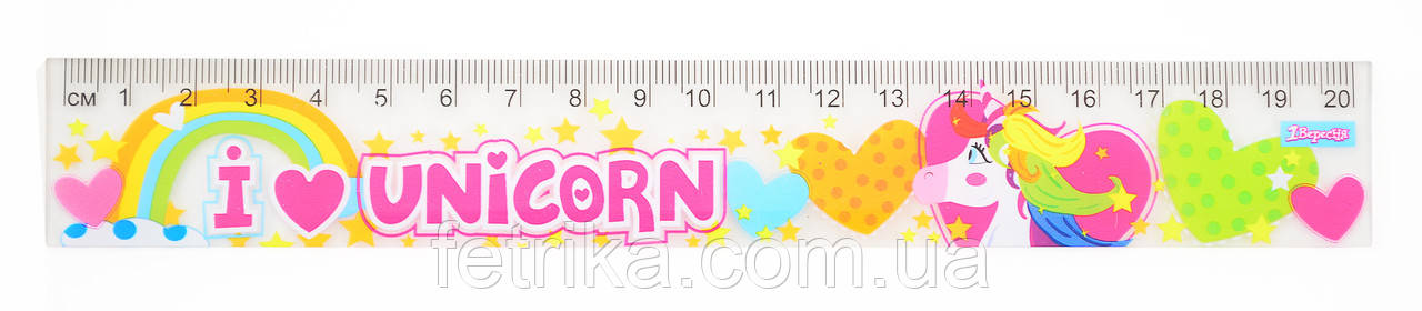 Лінійка 20 см "Magic unicorn", фото 1