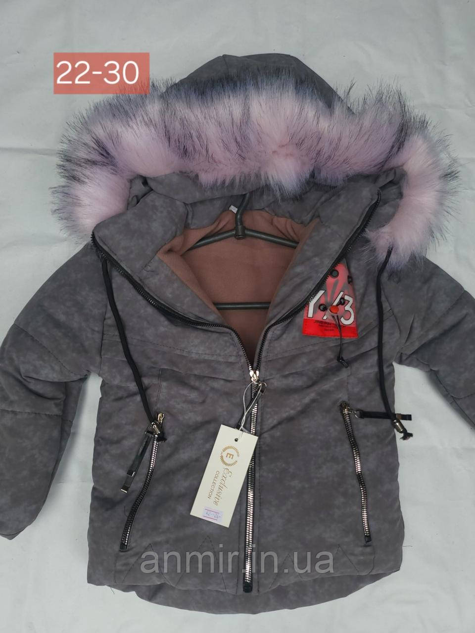 Куртка зимова дитяча з капюшоном МРАМОР для дівчинки розмір 22-30, сірого кольору