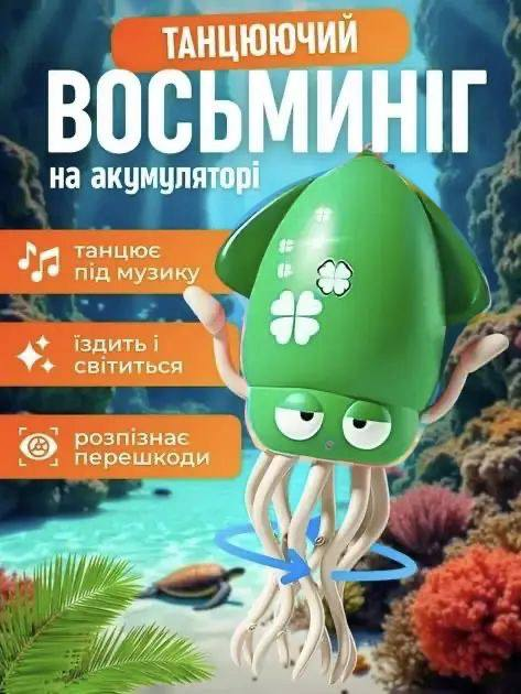 Музичний танцюючий восьминіг 158-21 зі звуковими та світловими ефектами Induction Octopus Бірюзовий, фото 1