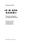 Рендал Рей - Я ж вам казав! Сучасна економіка за Гайманом Мінськи, фото 2