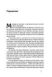 Рендал Рей - Я ж вам казав! Сучасна економіка за Гайманом Мінськи, фото 4