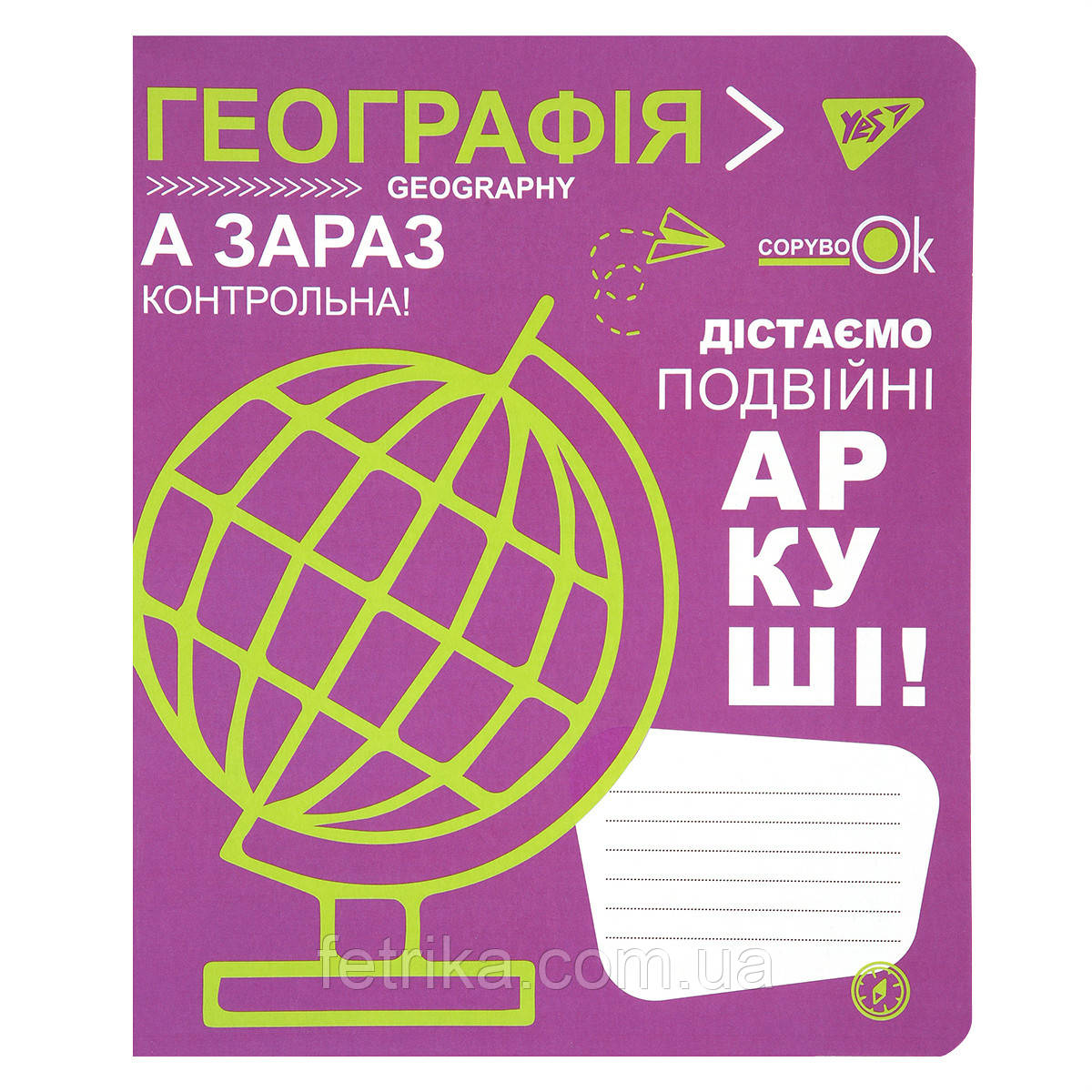 Зошит для записів YES А5/48 кл. ГЕОГРАФІЯ (Fun school subjects), фото 1