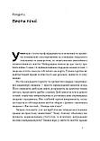 Євген Врядник - Автаркія. Самодостатність у сучасному світі, фото 5
