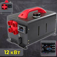Автономний дизельний обігрівач Boxer BX3407 12 кВт для авто буса гаража кемпера з пультом і живленням 12В/220В