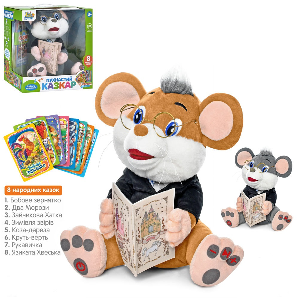 М’яка іграшка інтерактивна Мишка - казкар Limo Toy FT 0033 з книжкою казок українською — навчальна музична іграшка для дітей, фото 1