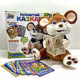 М’яка іграшка інтерактивна Мишка - казкар Limo Toy FT 0033 з книжкою казок українською — навчальна музична іграшка для дітей, фото 9