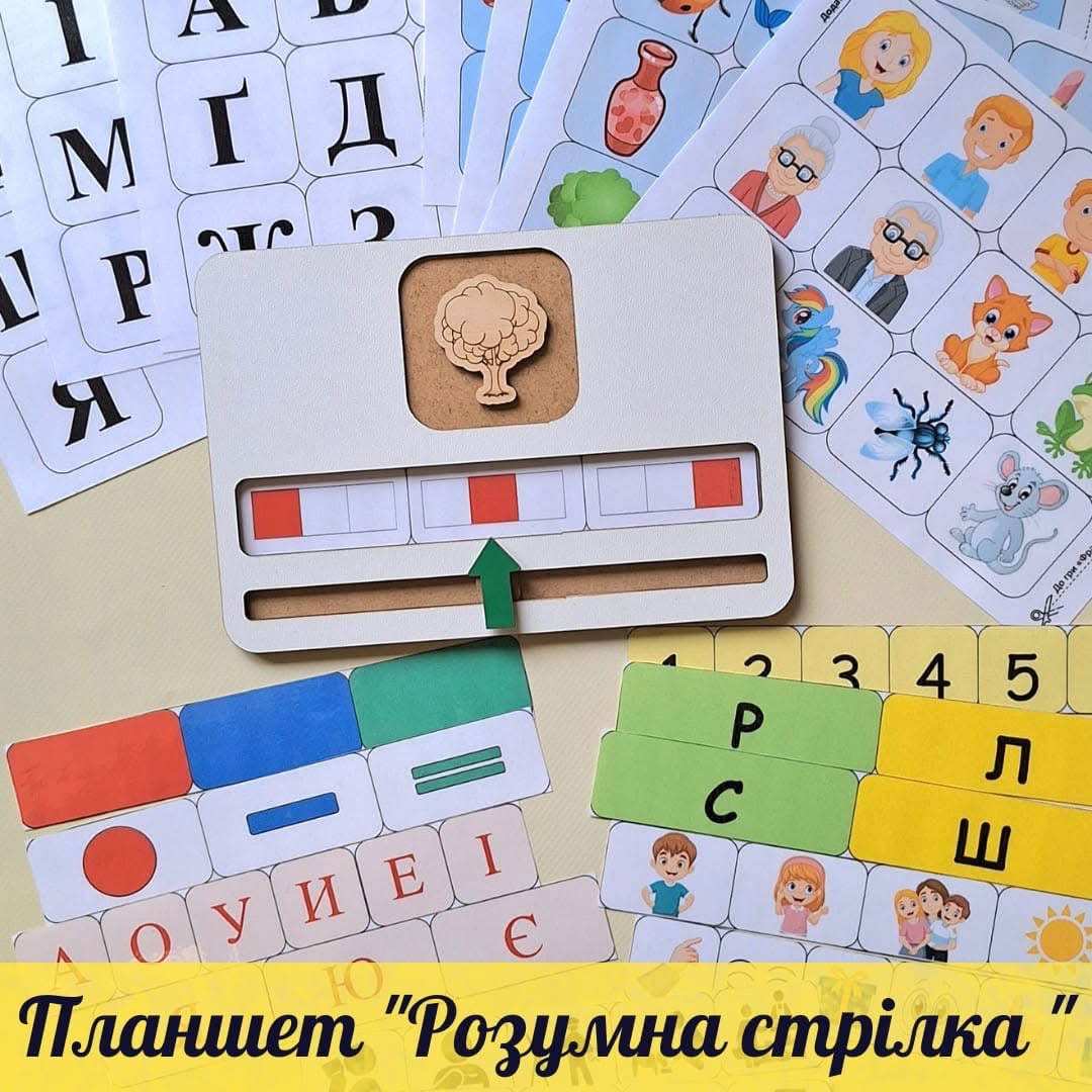 Розумна стрілка, фото 1