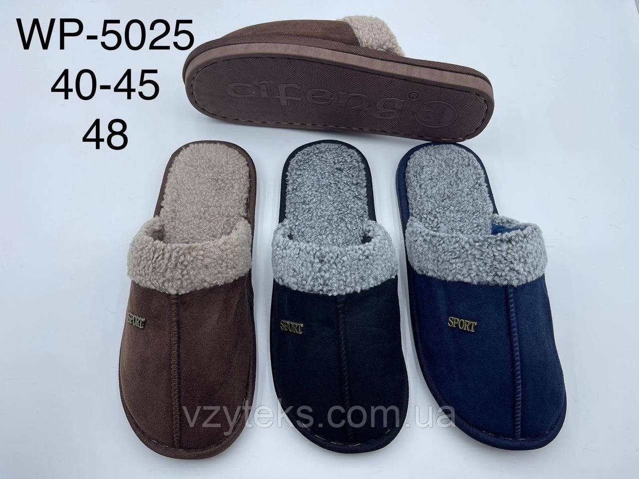 Взуття домашнє чоловіче асорті оптом, фото 1