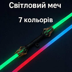 Дитячий світловий меч обертовий 7 кольорів — іграшка, подарунок, світловий меч